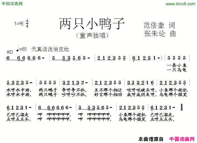 两只小鸭子简谱