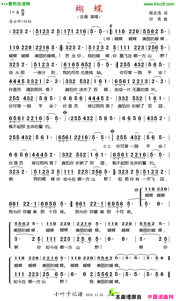 蝴蝶简谱_吕薇演唱_程义浩/印青词曲