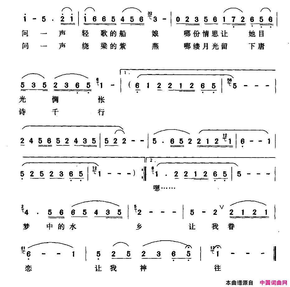 梦中水乡简谱_阳艺演唱_罗敏/左涛词曲