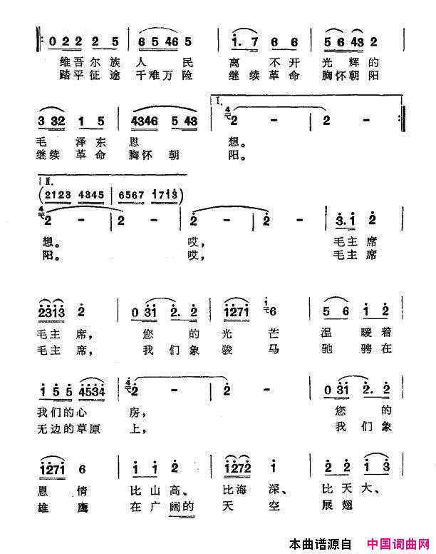毛主席的光辉温暖着我们心房简谱