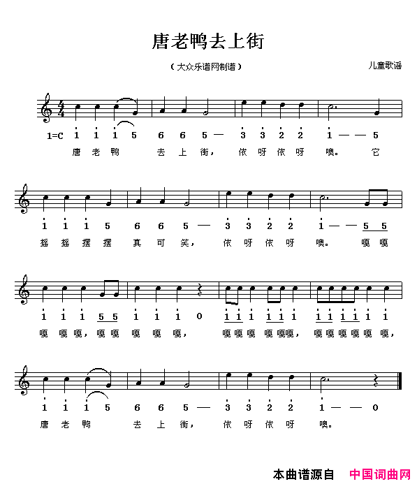 唐老鸭去上街线、简谱混排版简谱