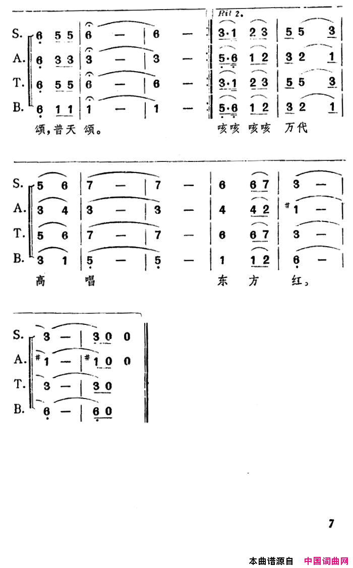 万代高唱_东方红_简谱