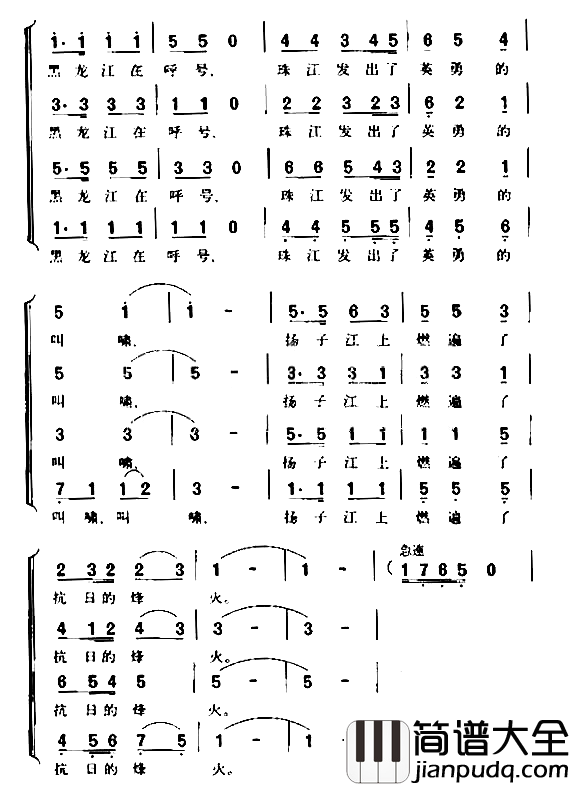 黄河大合唱_怒吼吧，黄河_简谱