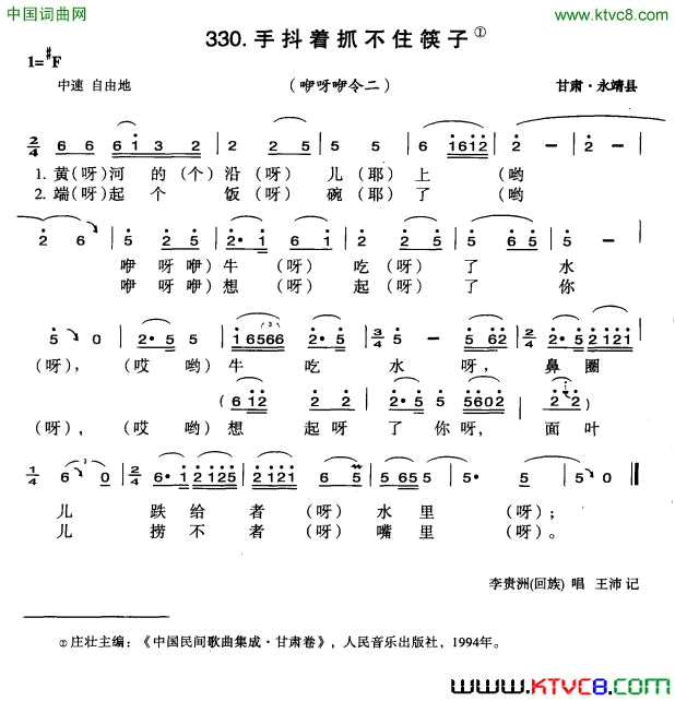 手抖着抓不住的筷子简谱