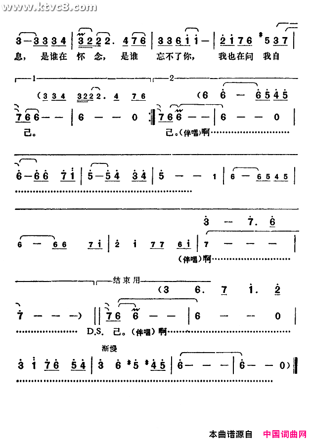 夕阳问你在哪里简谱_邓丽君演唱_庄奴/小谷充词曲