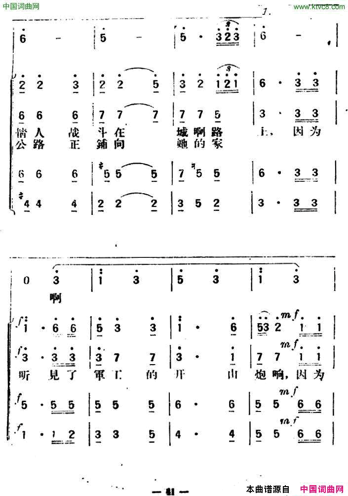 牦牛队的姑娘简谱