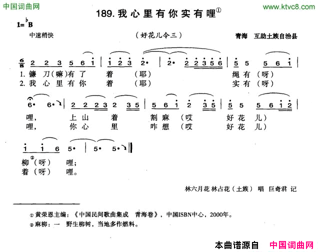 我心里有你实有哩简谱