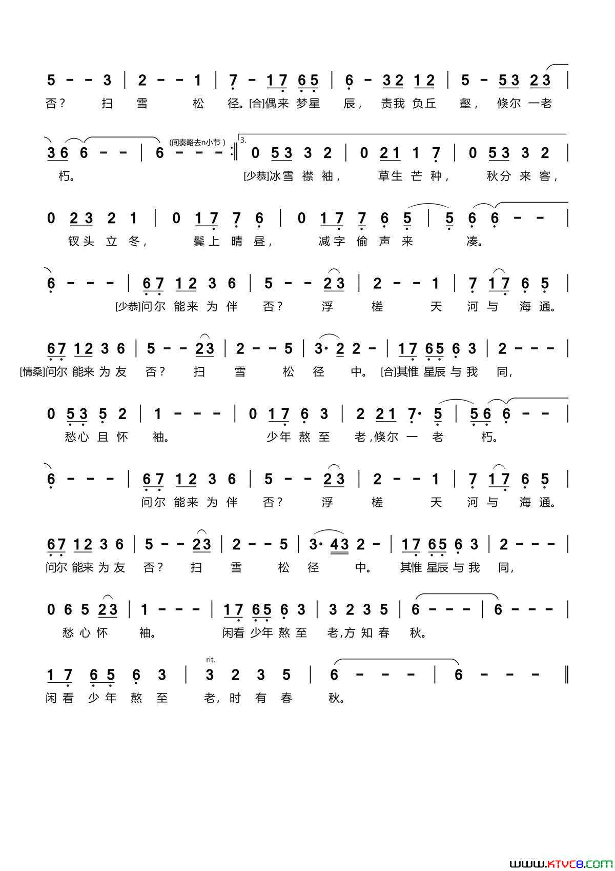 少年熬至老简谱_少恭演唱_照墨/青出词曲