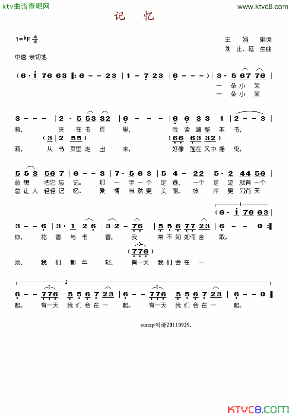 记忆简谱_李谷一演唱_王娟娟/刘庄、延生词曲