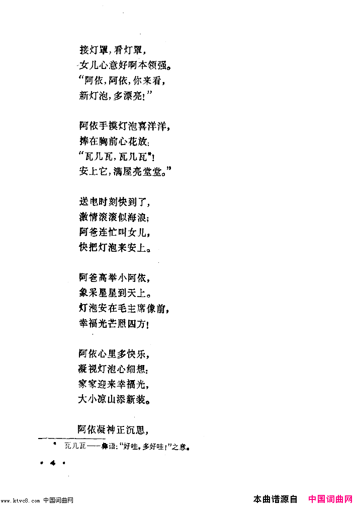 幸福光舞蹈音乐简谱