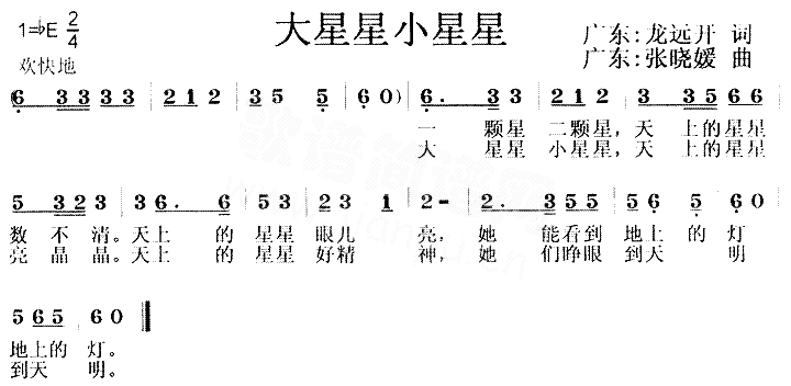 大星星小星星儿童歌简谱