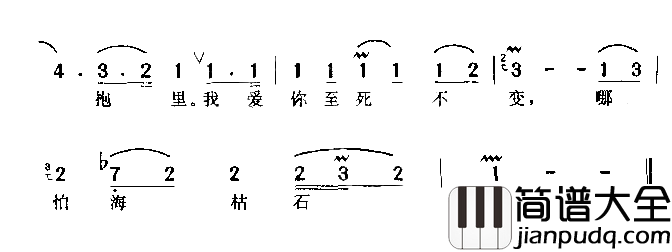 永恒的爱情简谱