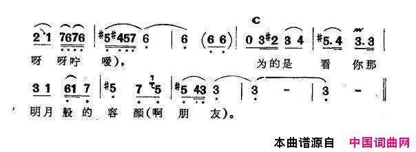 我亲爱的一新疆伊犁维吾尔民歌第十一套_我亲爱的_我亲爱的一新疆伊犁_维吾尔民歌_第十一套_我亲爱的_简谱