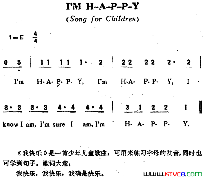 I’MH_A_P_P_Y我快乐儿歌I’M_H_A_P_P_Y我快乐儿歌简谱