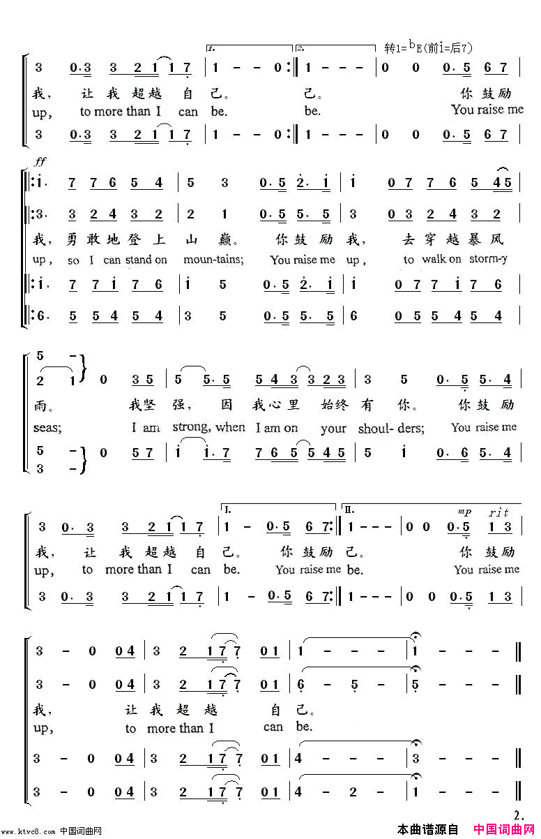 你鼓励我YouRaiseMeUp简谱