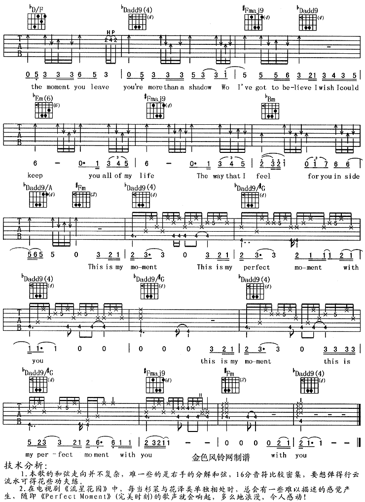 PerfectMoment完美时刻、_流星花园_插曲简谱