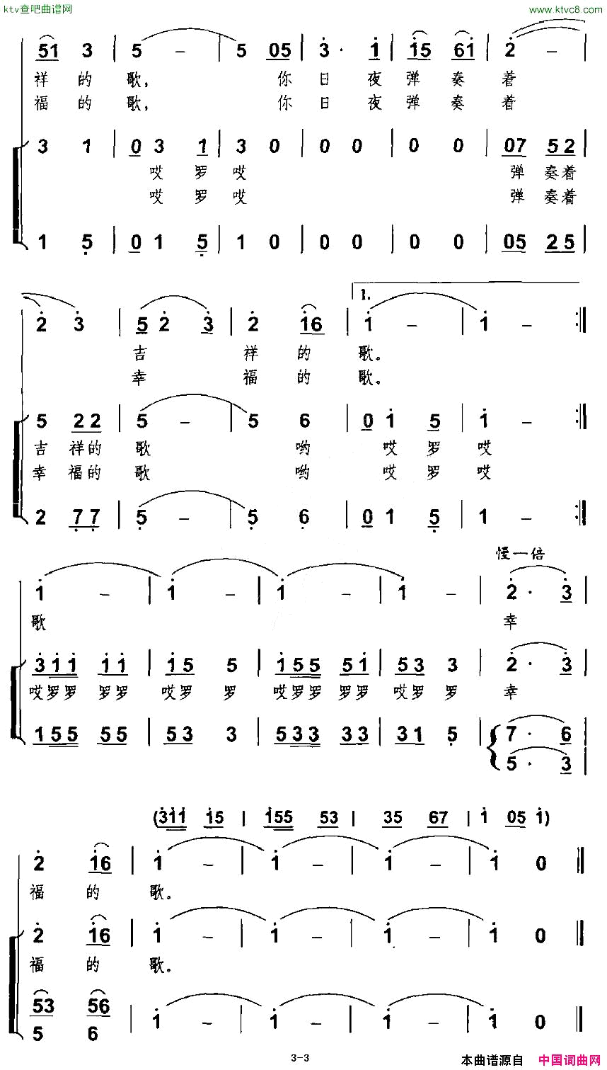 田野里流淌着一支动听的歌简谱