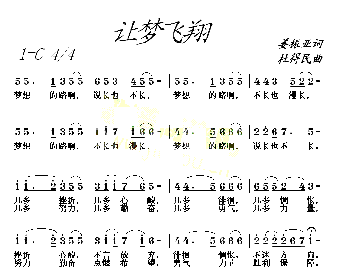 让梦飞翔通俗简谱_超杜演唱