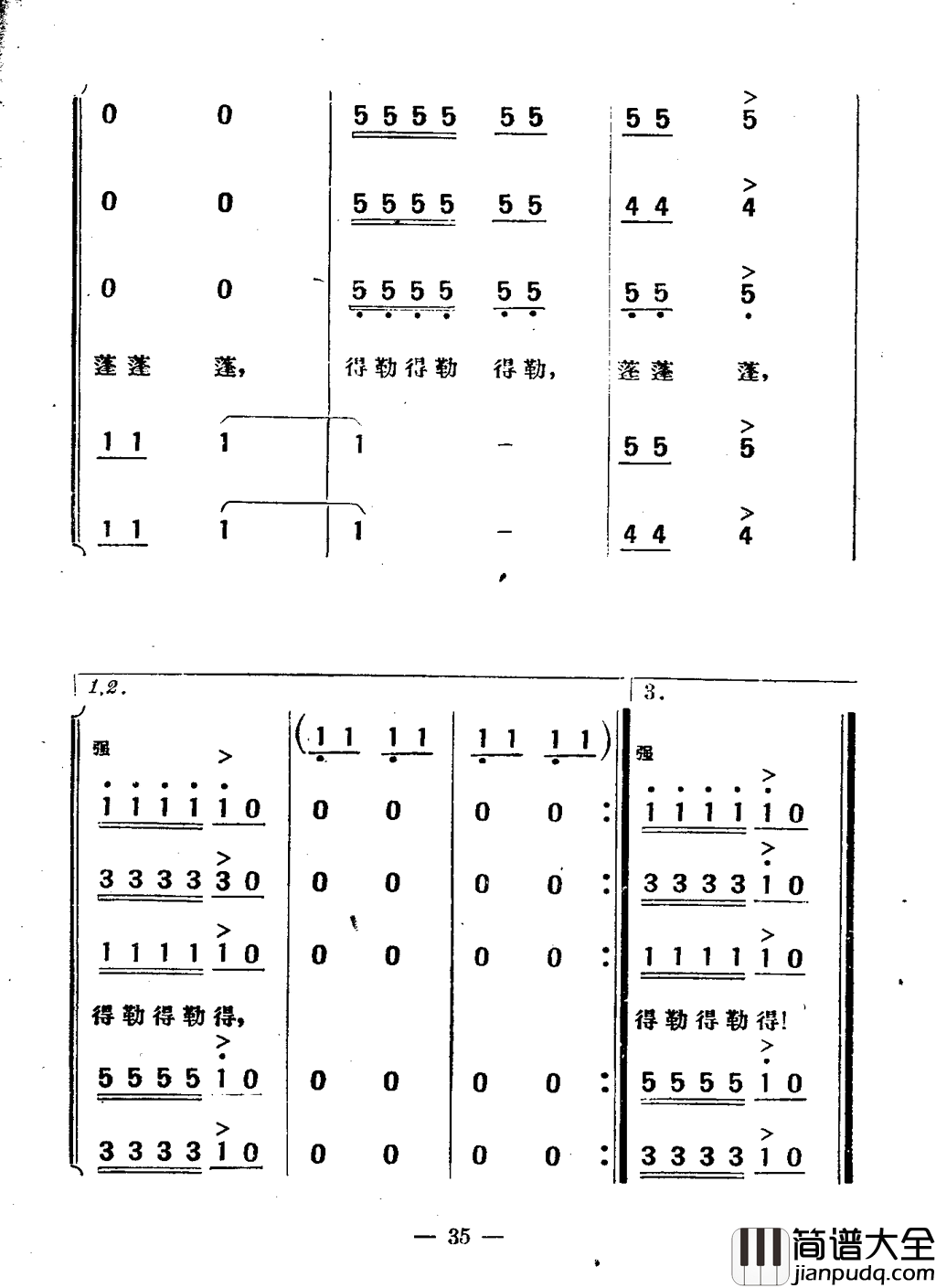 你为什么没有来简谱