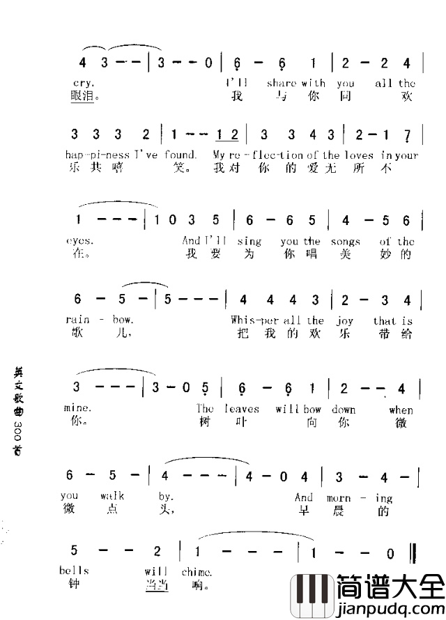 FORBABY为了孩子简谱