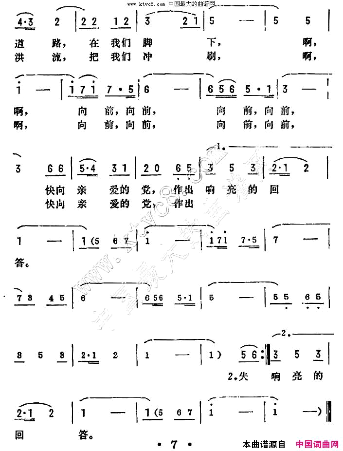 未来在呼唤电影_小金鱼_插曲简谱