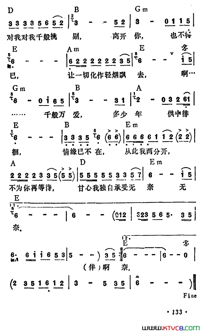 薄情薄意简谱_李玲玉演唱