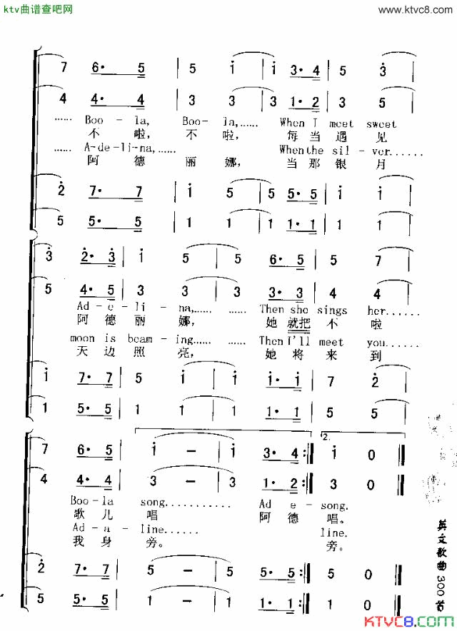 BOOLASONG不啦歌简谱