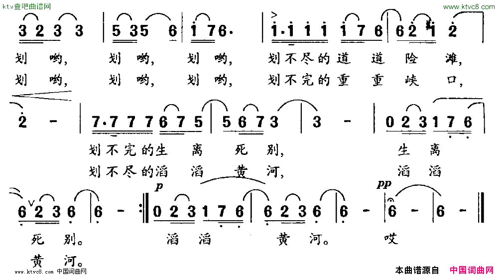 黄河筏手邵永强词邵永静曲简谱