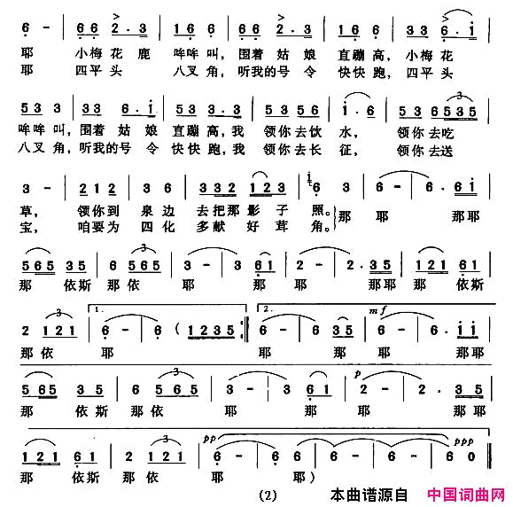 吹起我心爱的鹿哨简谱