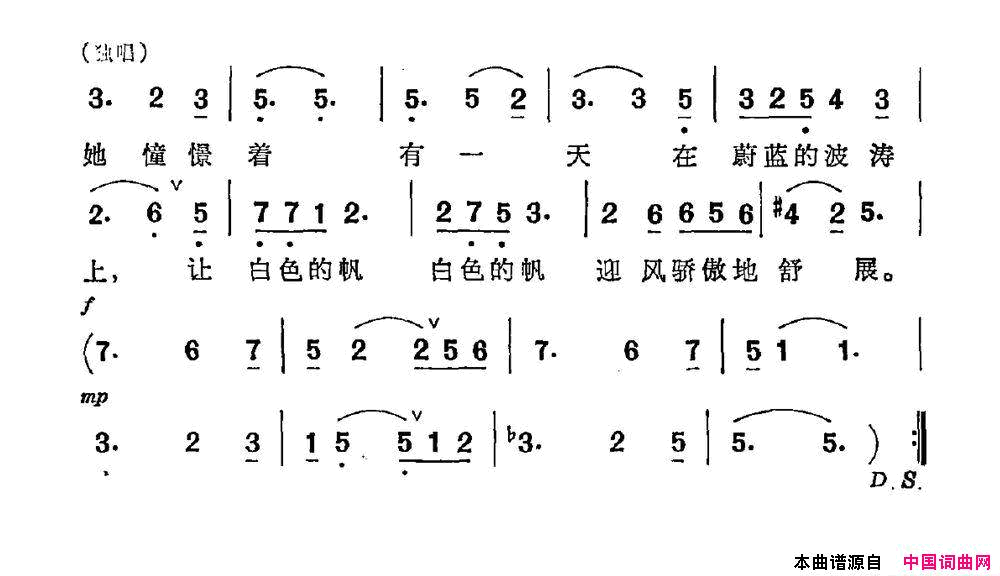 读书的少女简谱