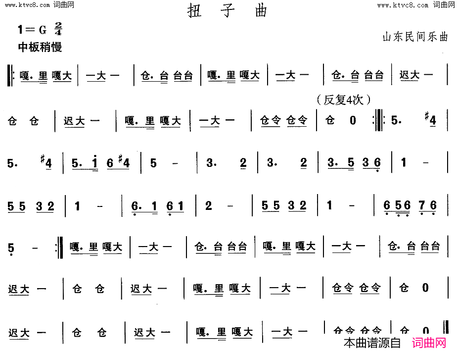 胶州秧歌_扭子曲中国民族民间舞曲选二山东秧歌简谱