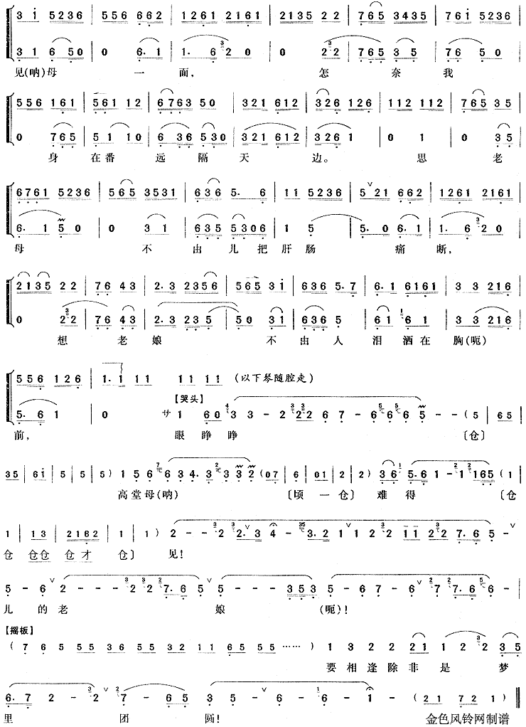 杨延辉坐宫院自思自叹京剧_四郎探母·坐宫_简谱