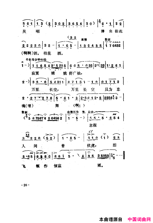 毛泽东之歌_红太阳歌曲集000_050简谱