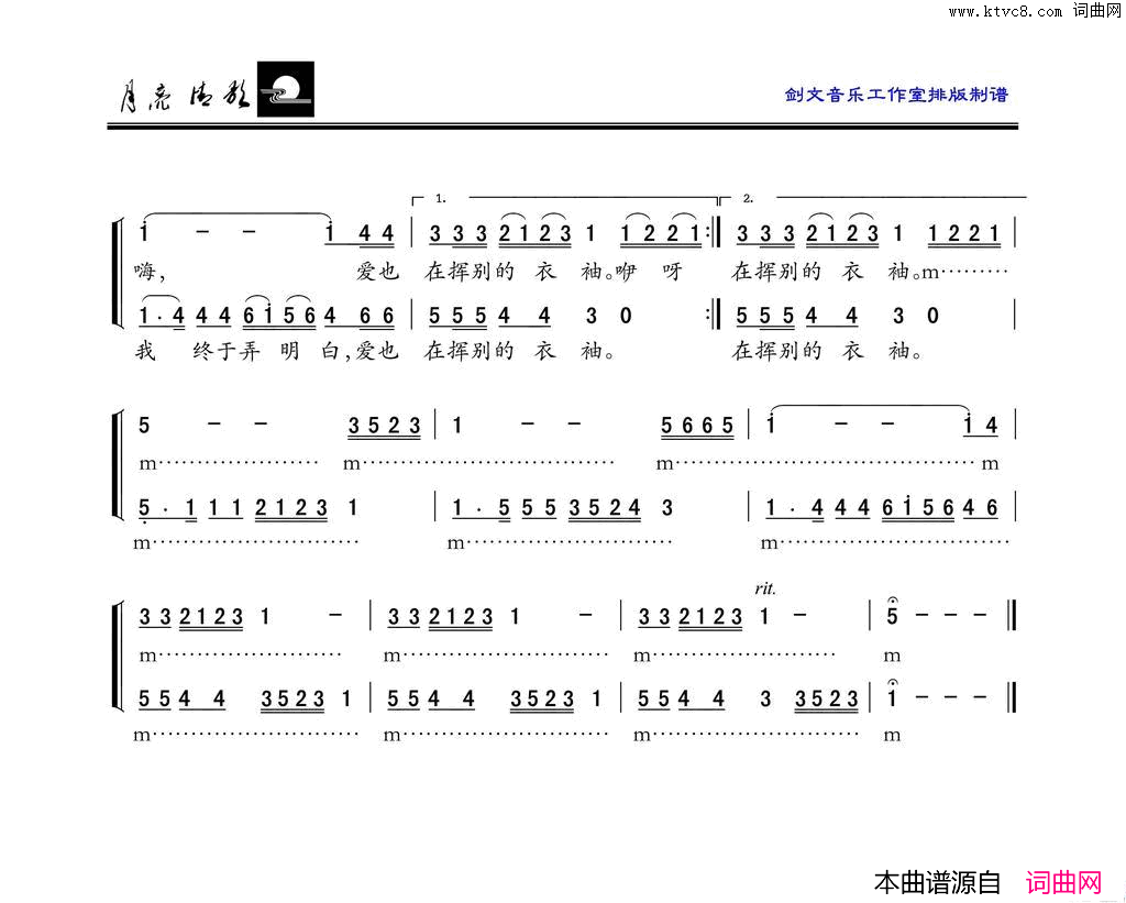 江南无忧女声小合唱简谱