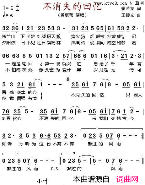 不消失的回忆简谱_孟庭苇演唱