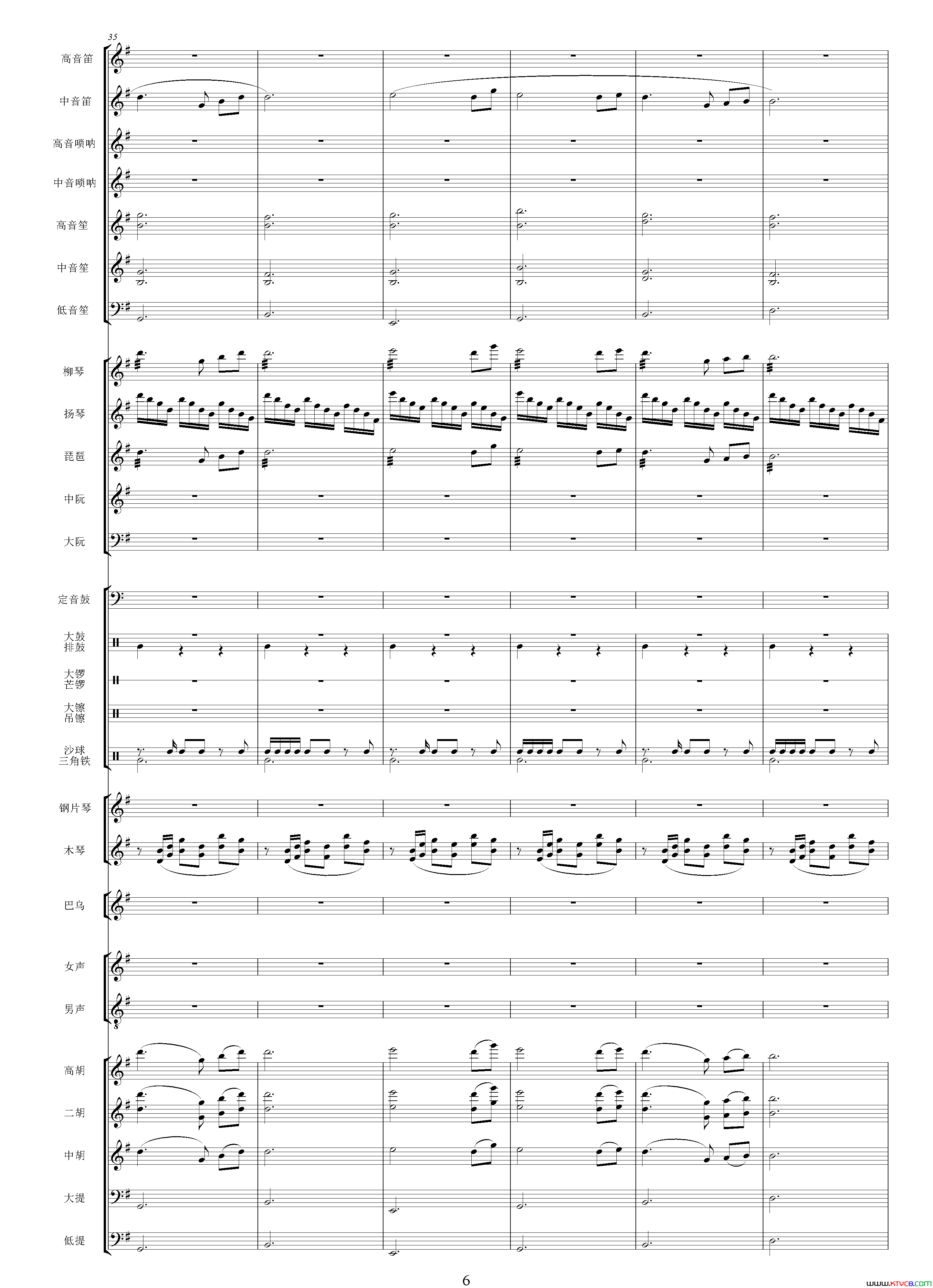 版纳风情总谱简谱