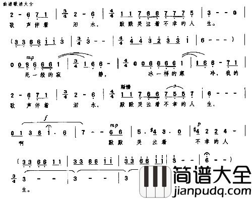 不幸的人生简谱