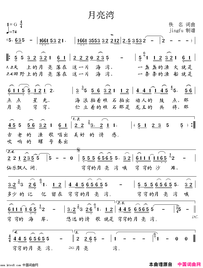 月亮湾简谱_张琼演唱_佚名/佚名词曲