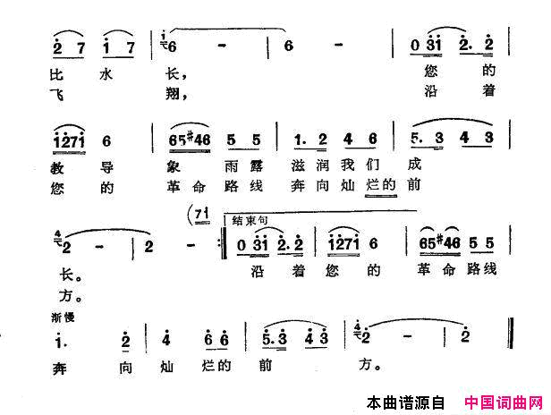 毛主席的光辉温暖着我们心房简谱