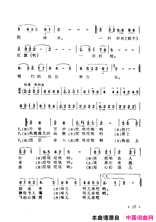 毛泽东赞歌百首赞歌献给毛主席百年诞辰000_060简谱