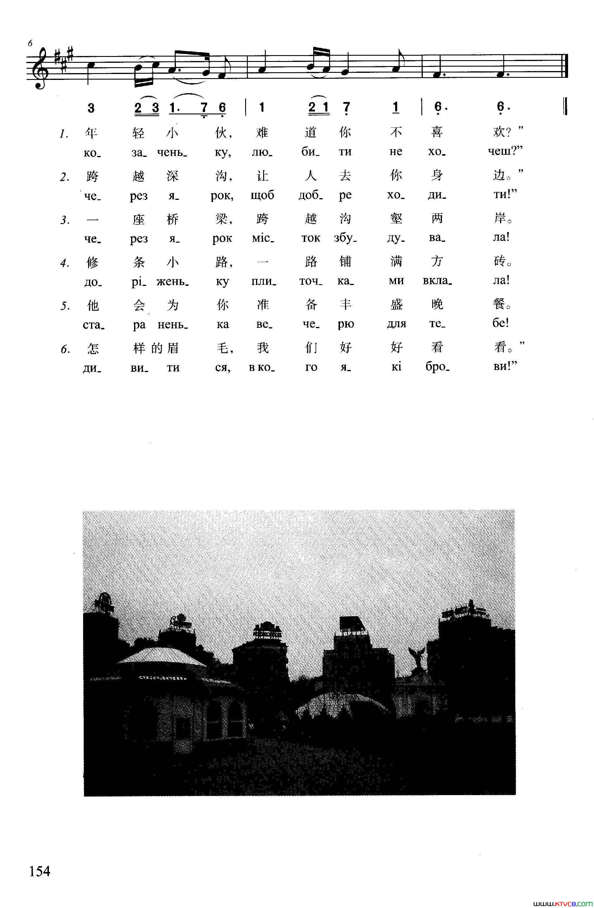 我有黑眉毛简谱