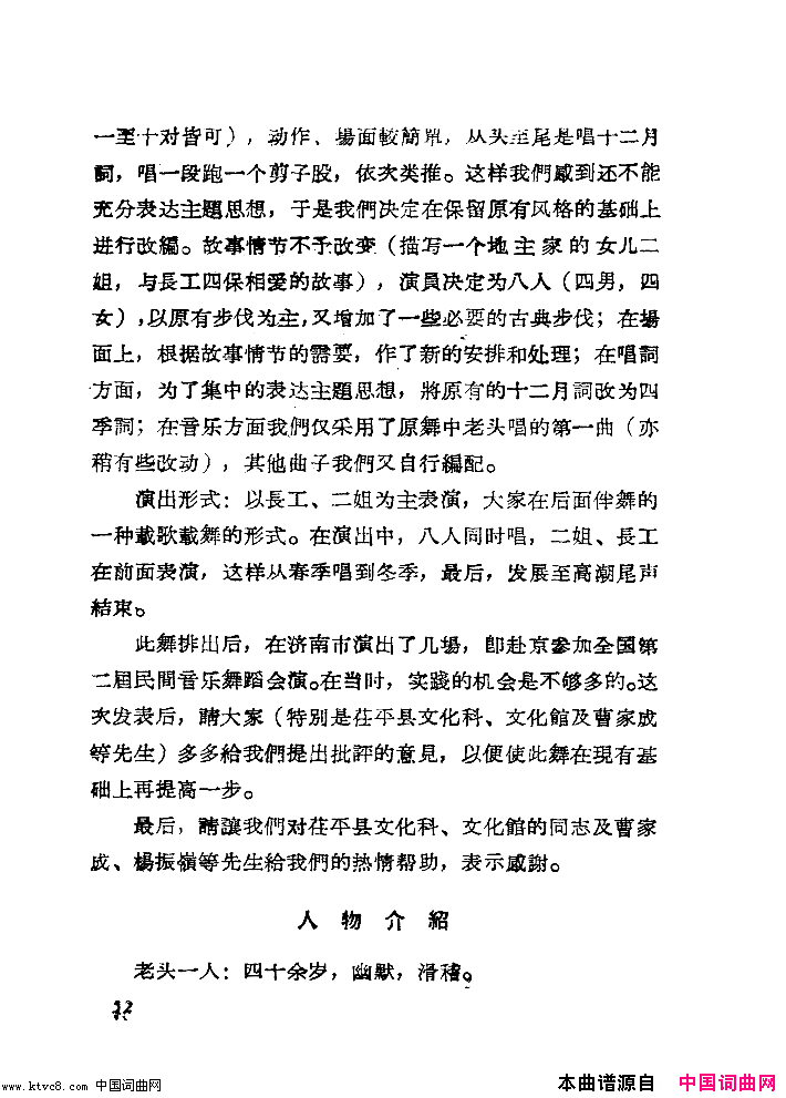 长工与二姐舞蹈音乐简谱