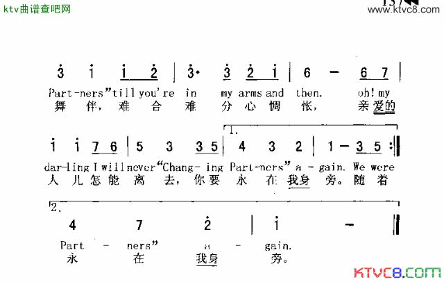 CHANGINGPARTNERS交换舞伴简谱