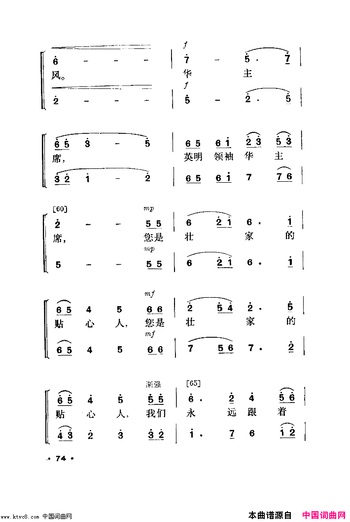 春暖壮乡舞蹈音乐简谱