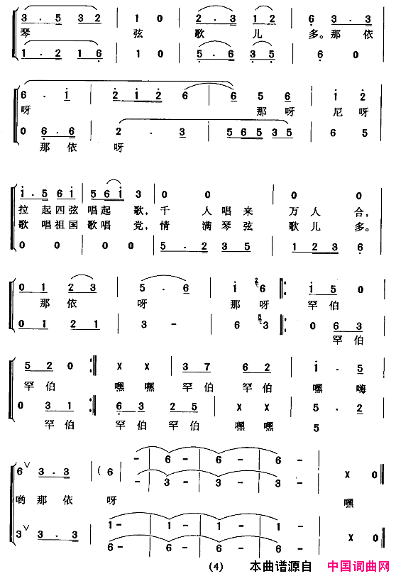 拉起四弦唱起歌女声小合唱简谱