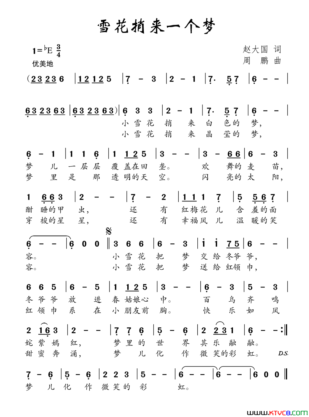 雪花捎来一个梦简谱