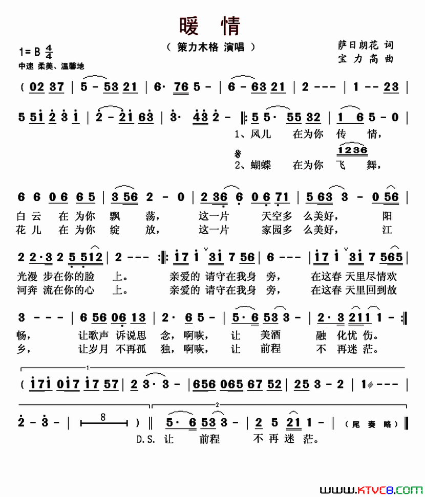 暖情简谱_策力木格演唱_萨日朗花/宝力高词曲