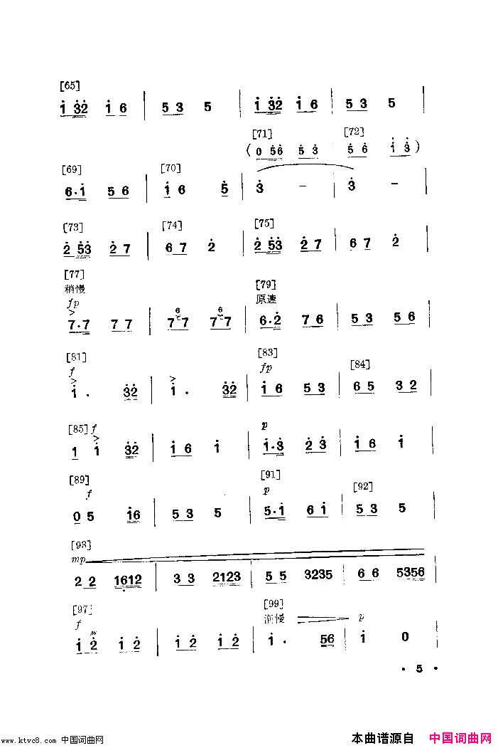 我爱这一行舞蹈音乐简谱