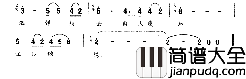 一代风流简谱