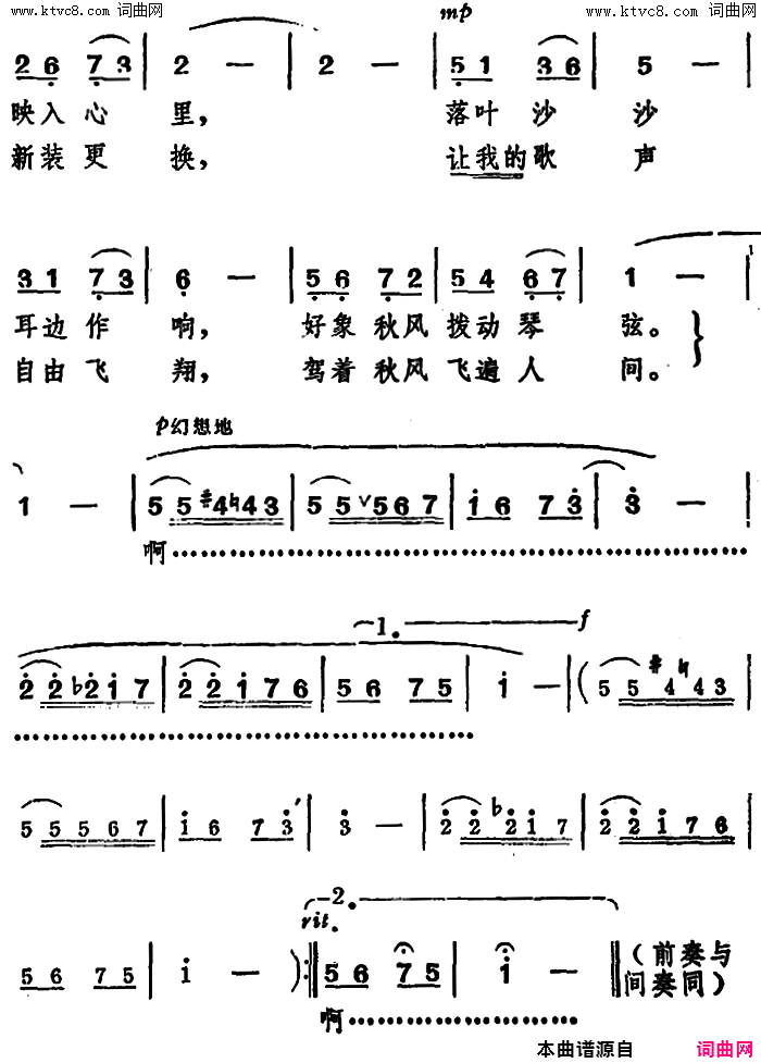 秋之歌【匈牙利】简谱